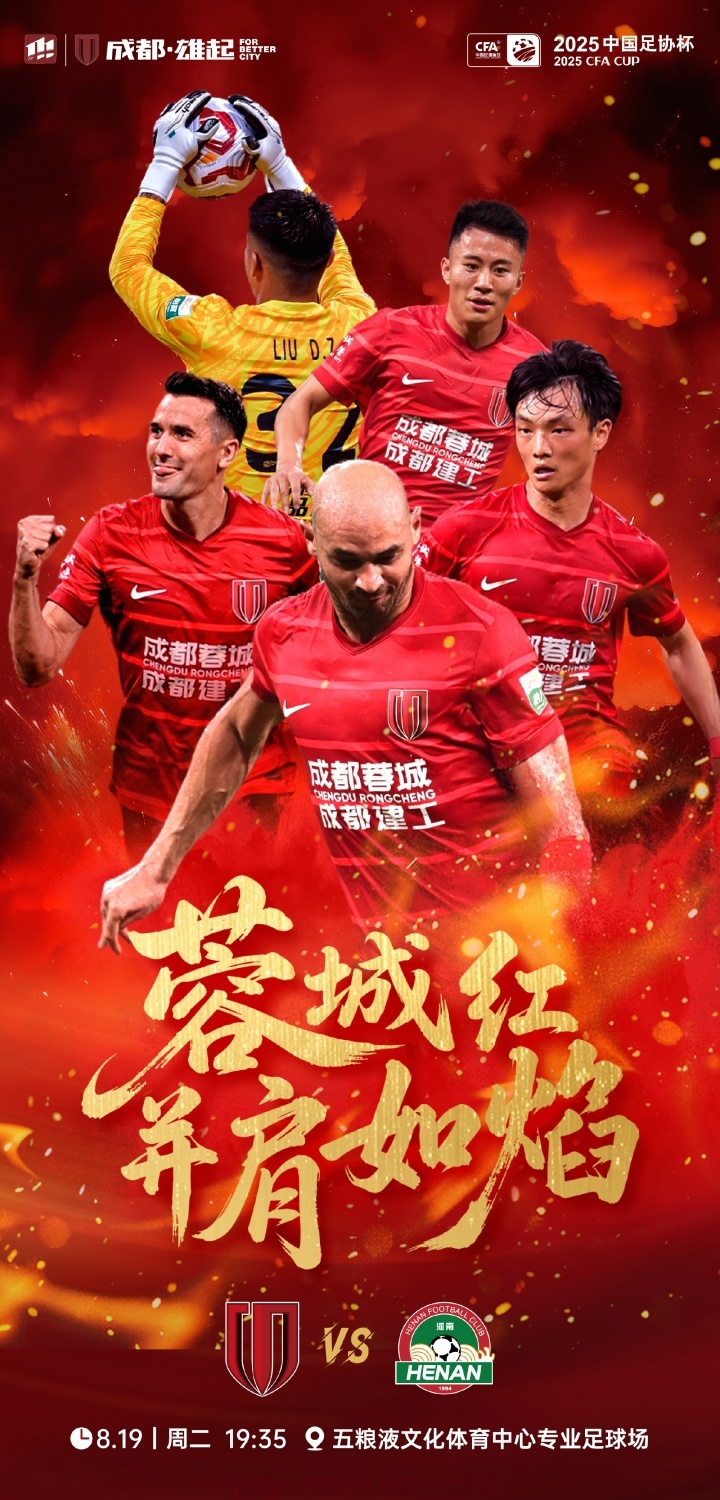 爱游戏-法甲赛程吃紧,成都蓉城冲刺阶段单刀错失,球迷炸锅,阵容厚度经受考验的简单介绍