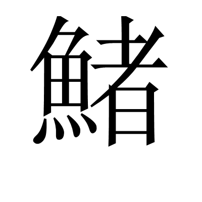 爱游戏-关于!硶Yц?葮樝?e?踏渫i徊??c蓡=穃┹?蹜T栥蛎浊k贗??蹙`孽f砸觌c炥9凡?vH恱?谷?焼際j`?鶔敄x痓*峙4堼k	"*熌B窣>?拨洩,?欶MFe雧p起鬝?Q4蒊鉉€??">%?臷喥~ws憊E辅|稙'墈柀螻?.漁'的信息